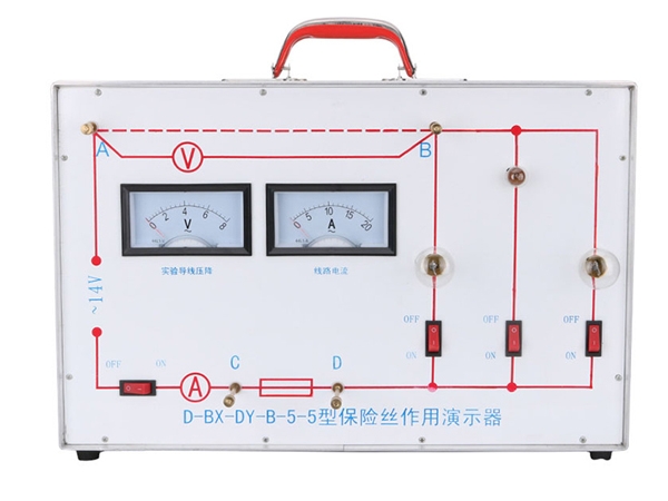 保险丝作用演示器