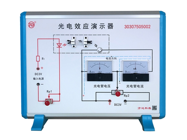 光电效应演示器