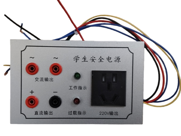学生安全电源