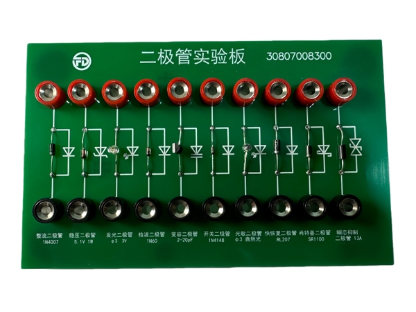 二极管实验板