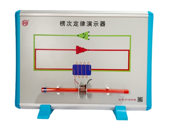 楞次定律演示器