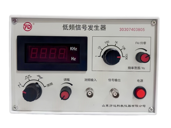 低频信号发生器