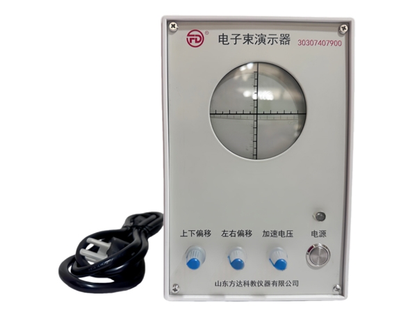 电子束演示器