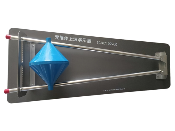 双锥体上滚演示器