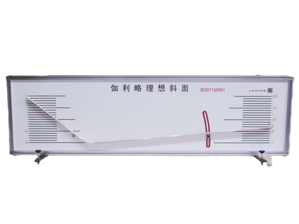 伽利略理想斜面