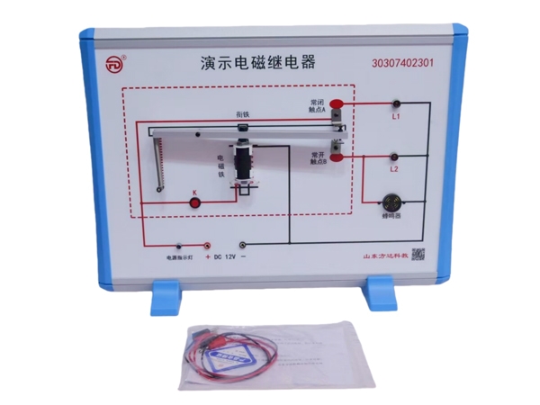 演示电磁继电器
