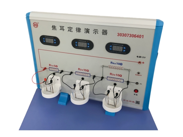 焦耳定律演示器