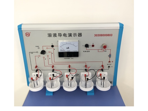 溶液导电演示器