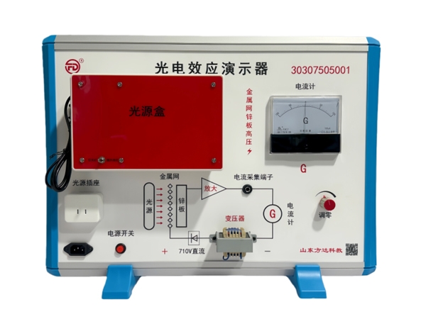 光电效应演示器