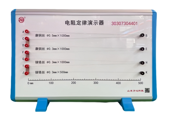 电阻定律演示器