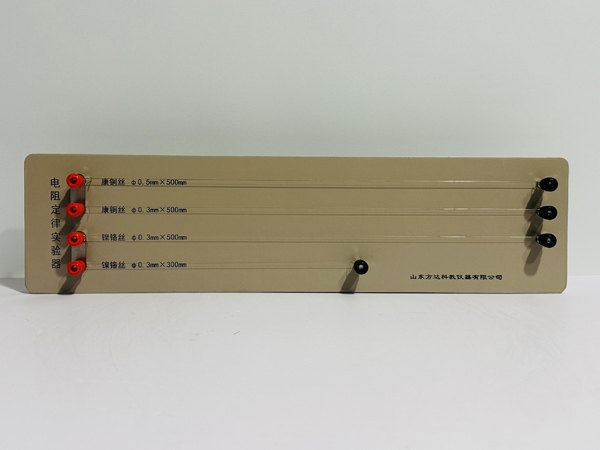 电阻定律实验器