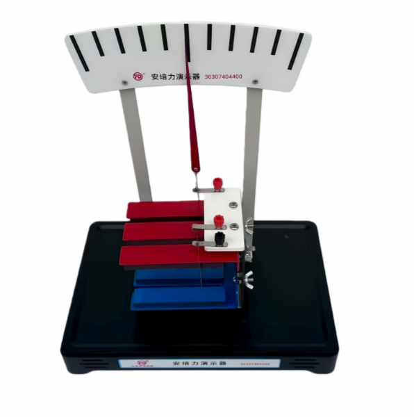 安培力演示器