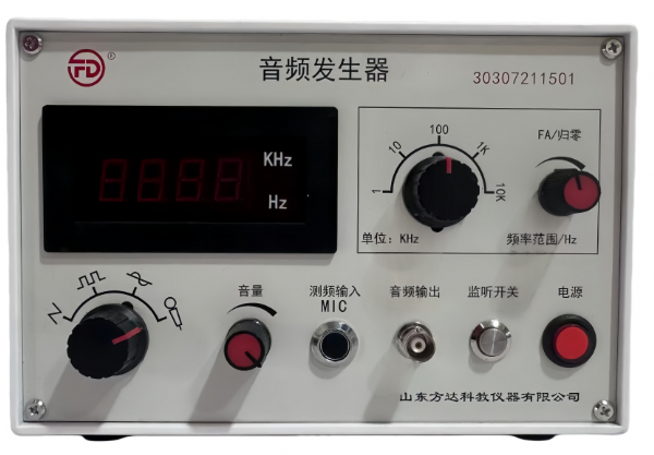 音频发生器