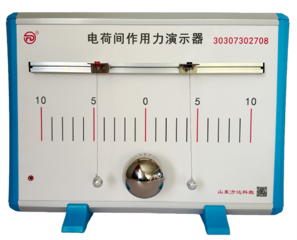 电荷间作用力演示器