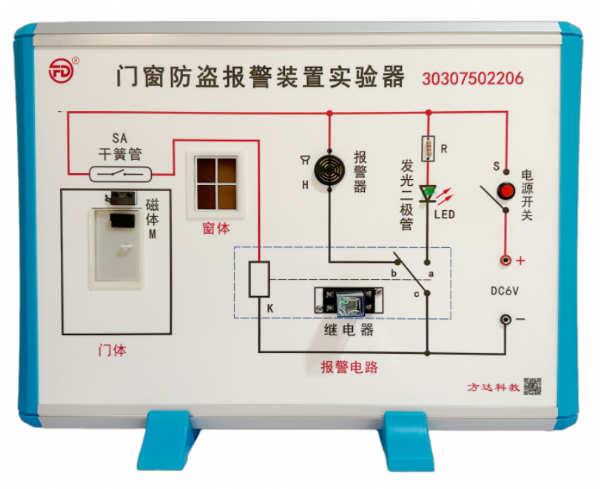 门窗防盗报警装置实验器