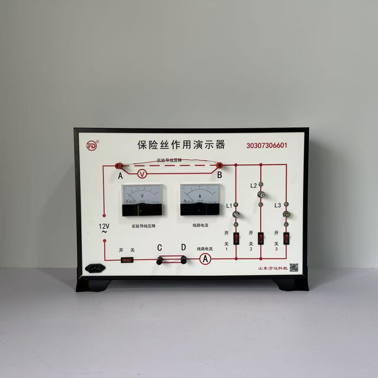 保险丝作用演示器
