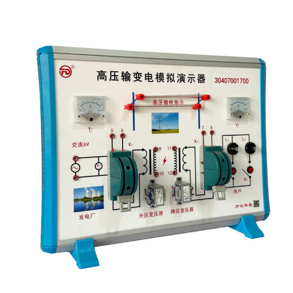 高压输变电模拟演示器