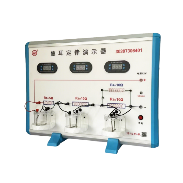 焦耳定律演示器